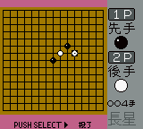 Sakata Gorou Kudan no Renju Kyoushitsu (Japan) In game screenshot